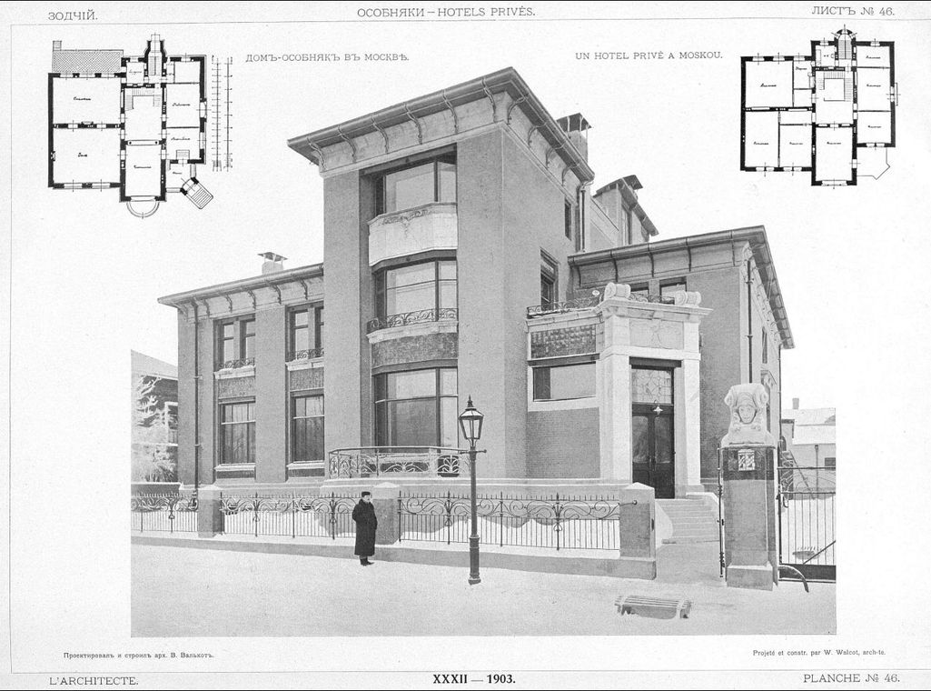 Резиденция структуры ГК "Базовый Элемент" в Москве