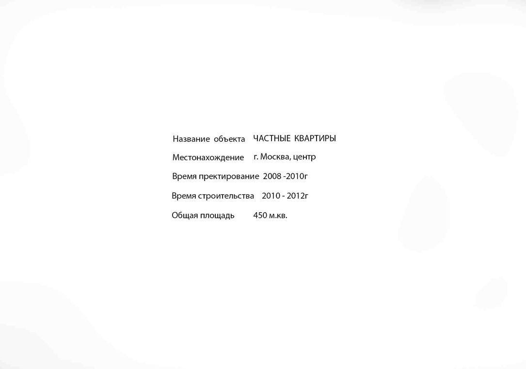 Две квартиры