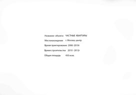 Две квартиры