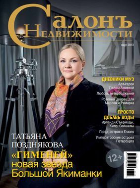 Salon Interior (5 выпуск 2011)