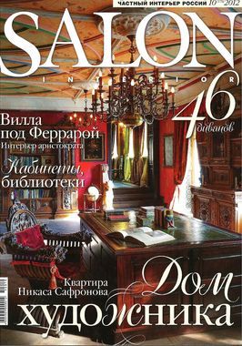 Salon Interier 10 2012