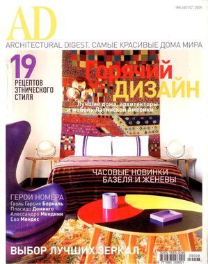 Architectural design №8 Август 2009
